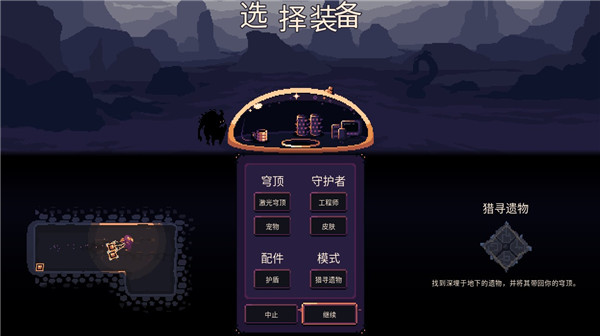 穹顶守护者官方版