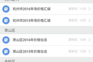 蓝光建材云安卓版