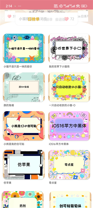 字体美化大师app