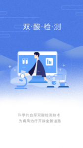 乐尔健康手机版