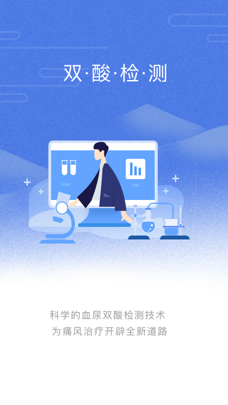 乐尔健康手机版