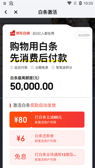 拍拍严选app
