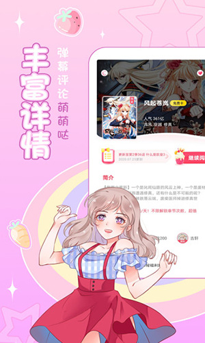 爱优漫完结版