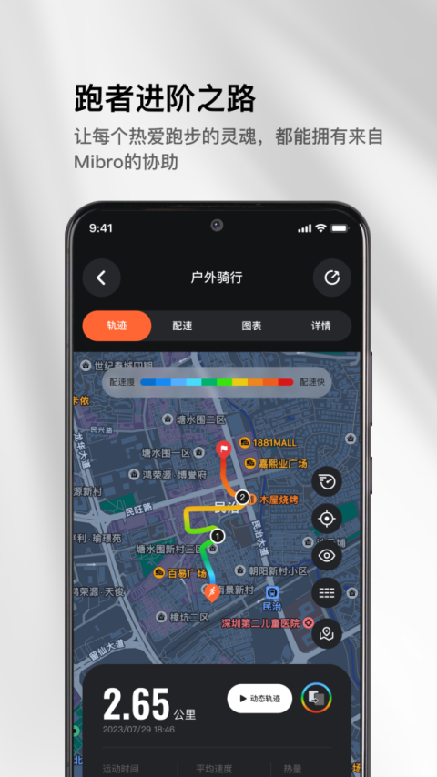 Mibro Fit智能手表