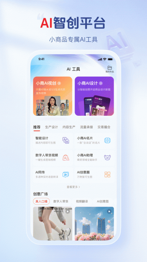 义乌小商品城app