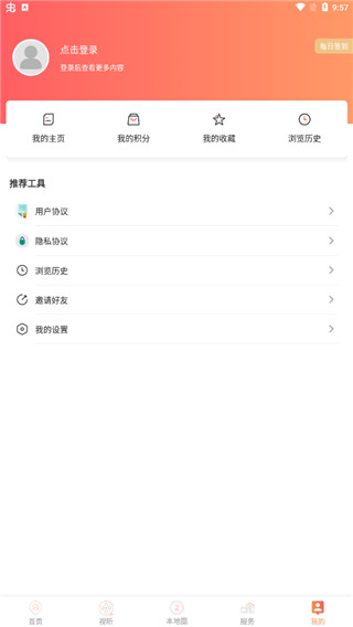 东港融媒最新版