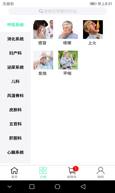 联众健康app
