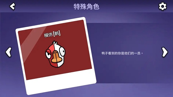 鹅鸭杀国际版(Goose Goose Duck)