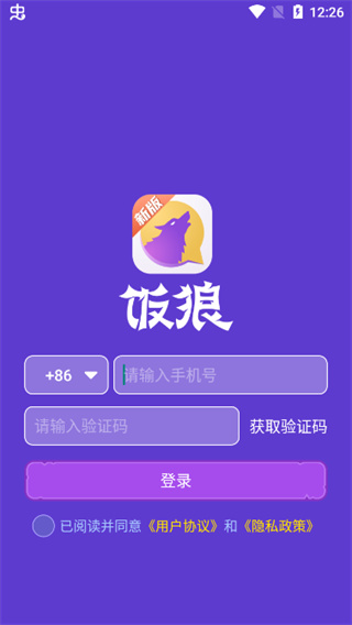 饭狼手游