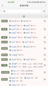 诗词集韵手机版