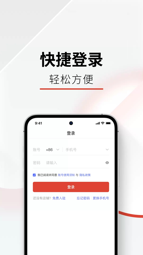 Temu卖家中心app