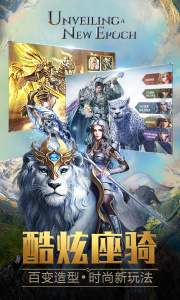 永恒纪元腾讯版