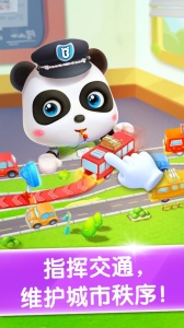 宝宝小警察最新版