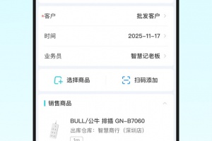 智慧记星火app