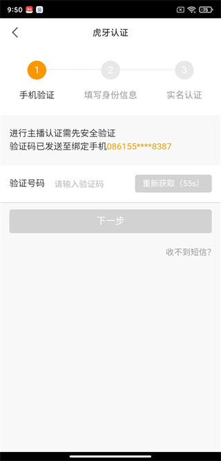 虎牙手游app