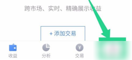 新浪财经app