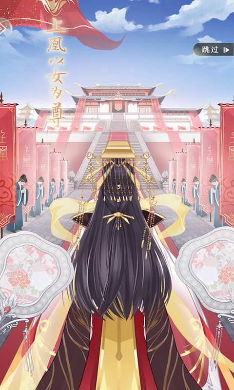 女皇陛下官方版