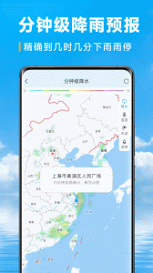 乐福天气最新版