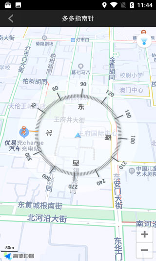 指南针手机版