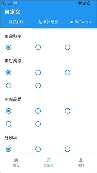 画质魔盒app