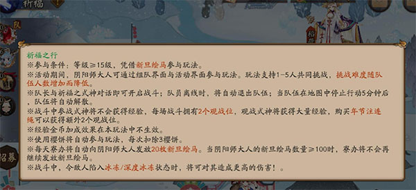 阴阳师应用宝版