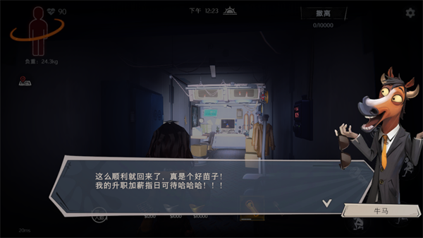超自然行动组官方版
