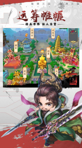 驰骋三国0.1折版