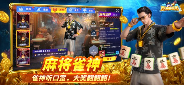 巨炮捕鱼2高爆版