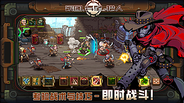 家园异星与猎人手游