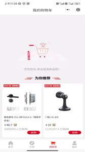 欧派有品购物平台