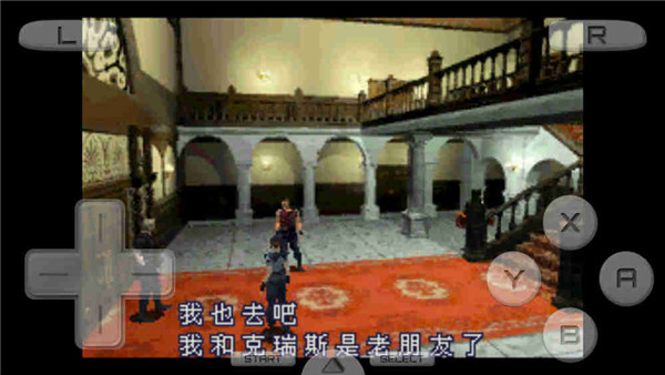 生化危机死寂(经典RPG)