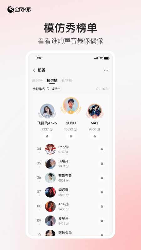全民k歌app
