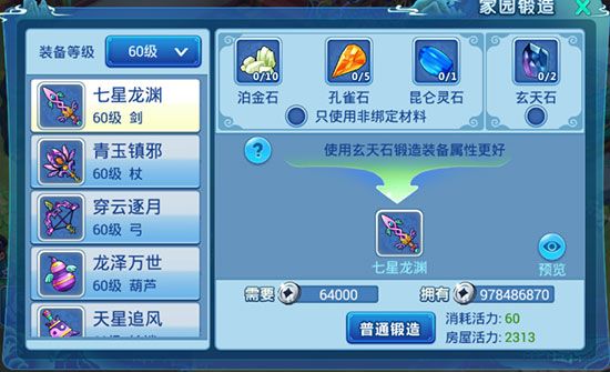 水浒q传0.1折