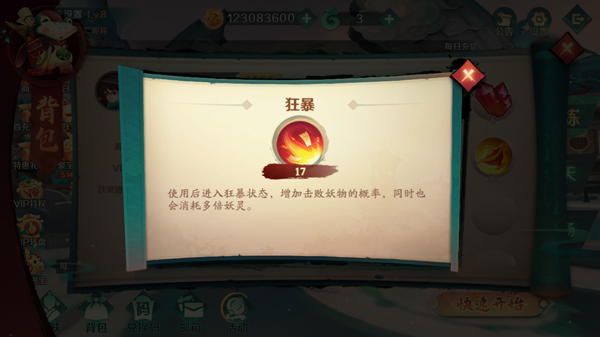 新仙魔九界波克城市官方正版