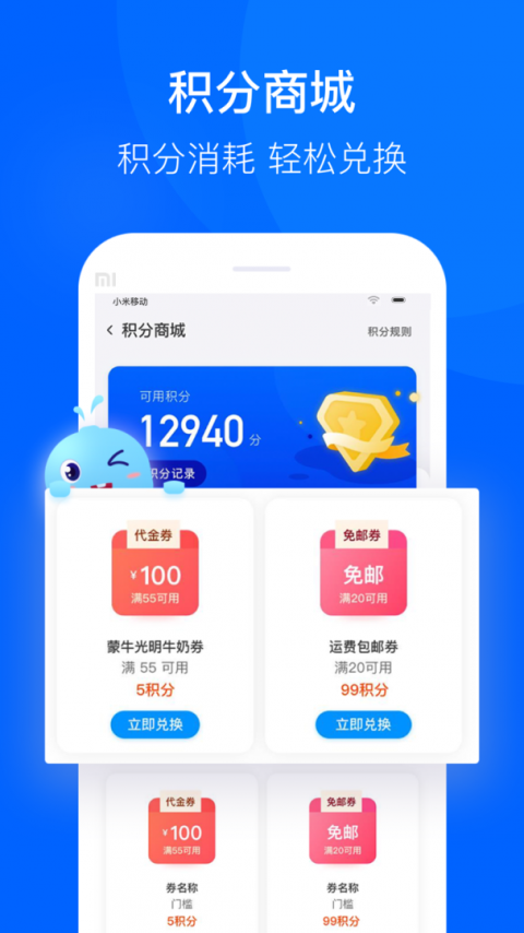 联华鲸选app