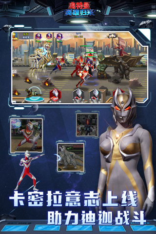 奥特曼英雄归来官方最新版