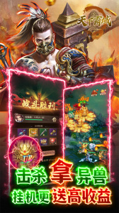 天下霸域官方版