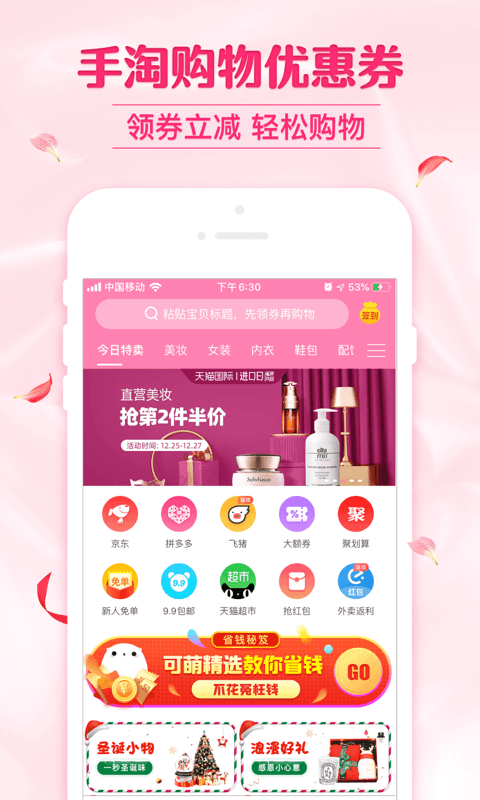 可萌精选app