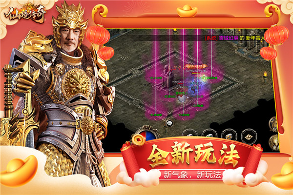 仙境传奇冰雪版