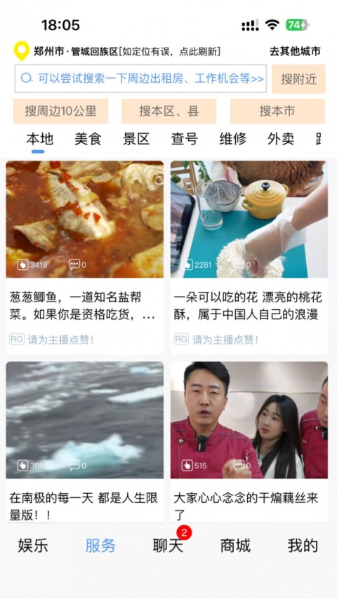 秒懂百科app
