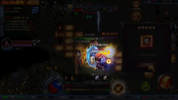 霸刀传奇官方正版