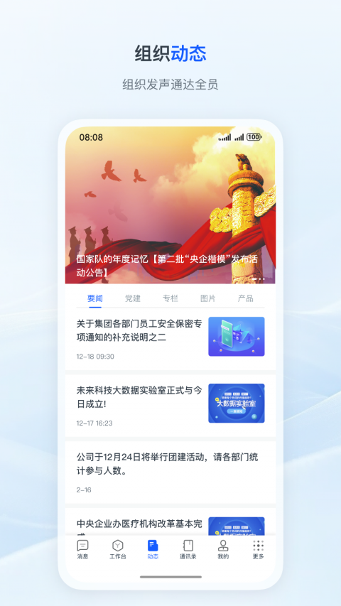 天唧app