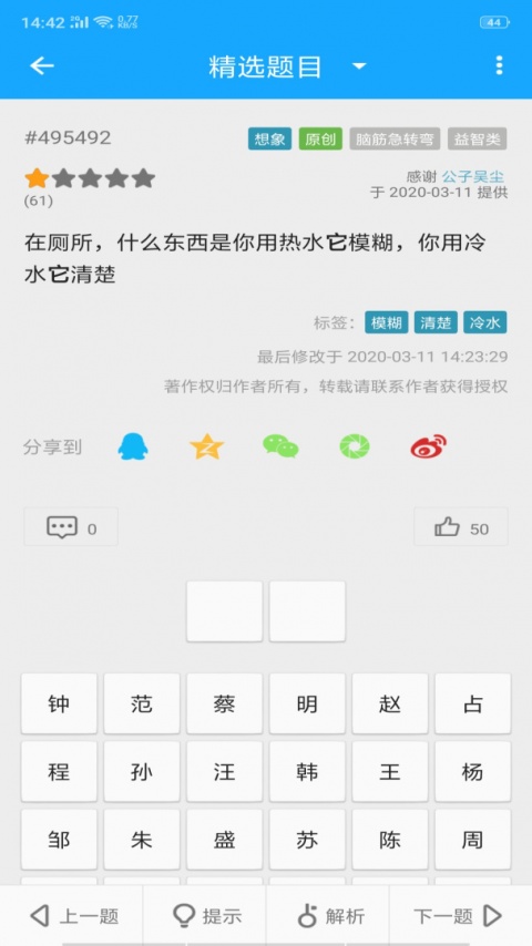 33IQ智商测试app