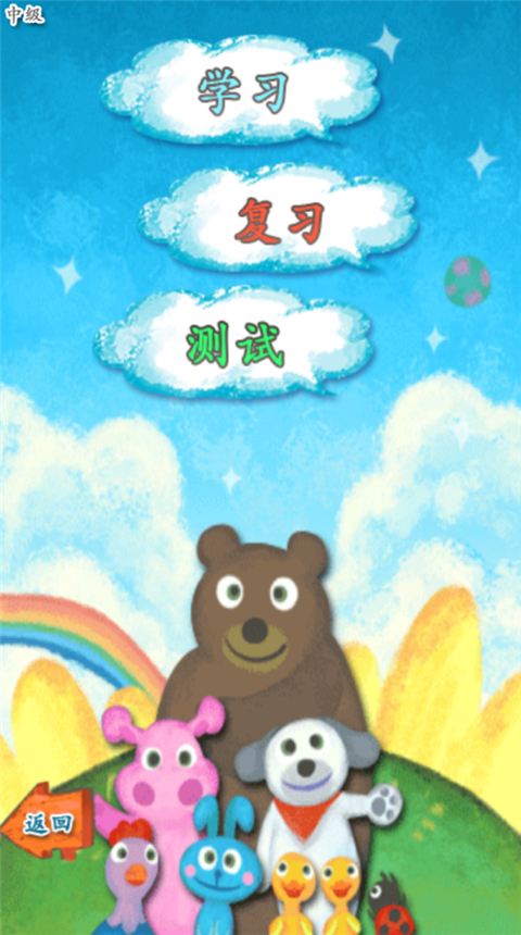 我爱汉字app