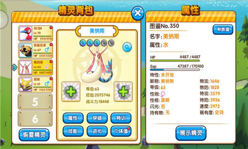 精灵大夜战九游版