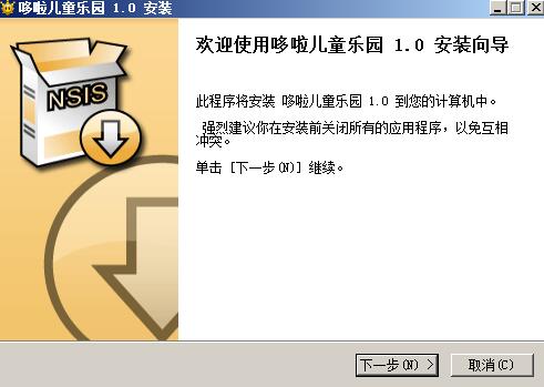 哆啦儿童乐园