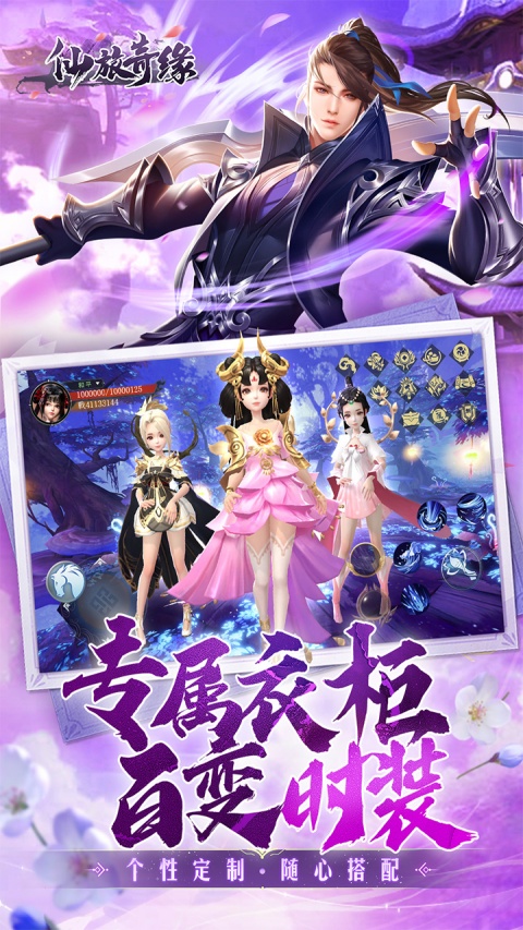 绝世战魂前传华为版