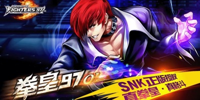 拳皇97ol手游版本合集