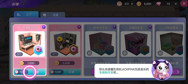BLACKPINK THE GAME国际版
