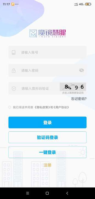 四川电信魔方(魔镜慧眼)app